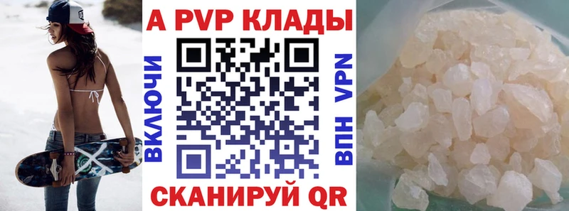 Alpha PVP СК  как найти   Юрюзань 