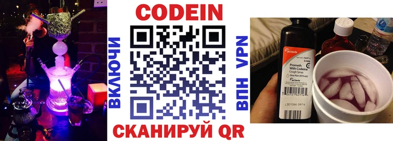 наркотики  Юрюзань  Codein напиток Lean (лин) 