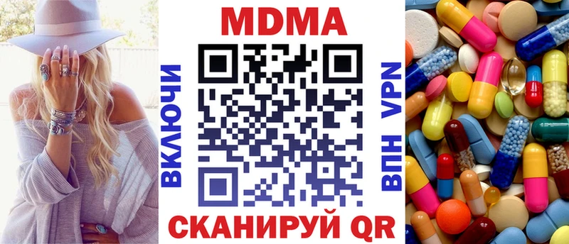MDMA Molly где можно купить наркотик Юрюзань