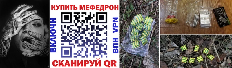 МЕФ кристаллы Юрюзань