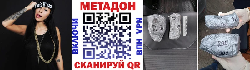 купить закладку Юрюзань МЕТАДОН кристалл